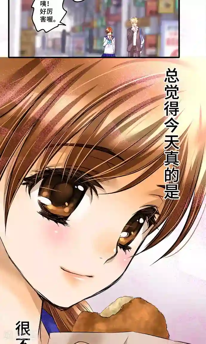 网红的代价第31话 未来