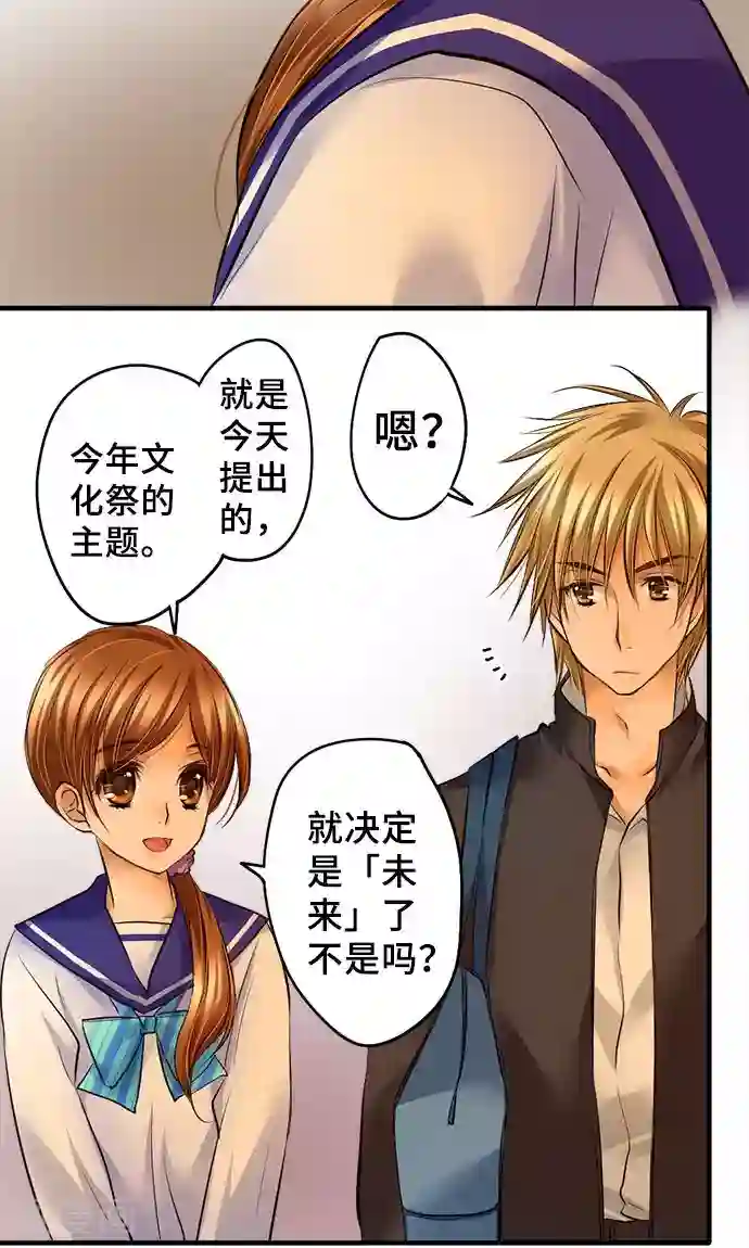 网红的代价第31话 未来