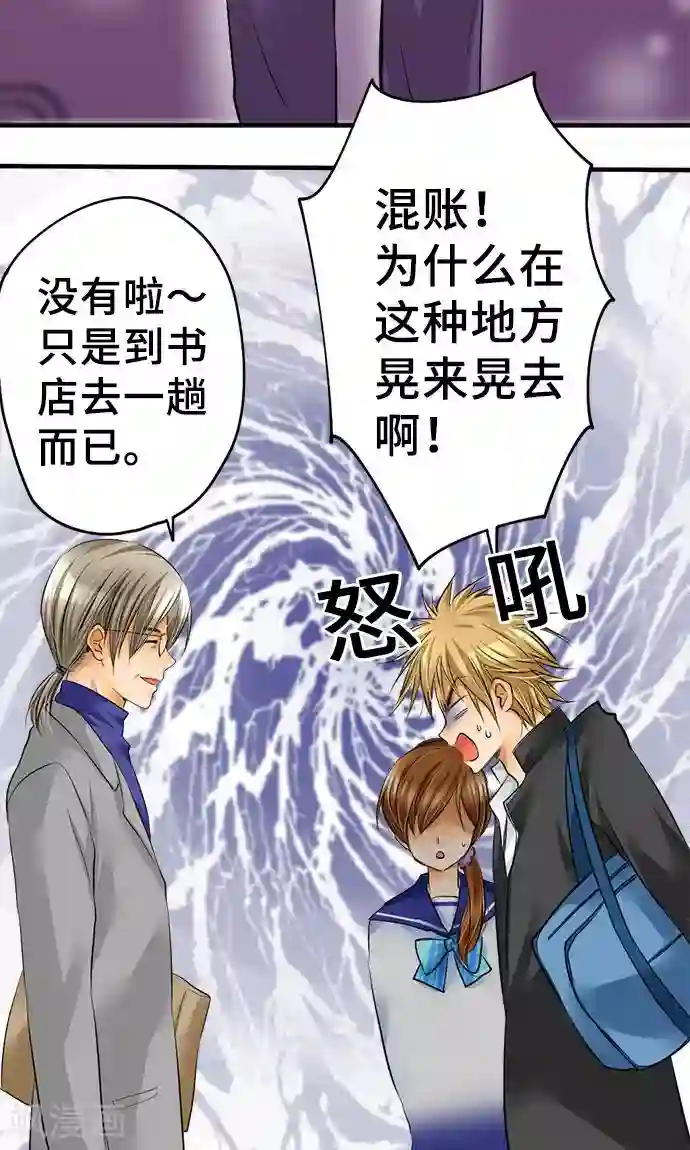 网红的代价第31话 未来