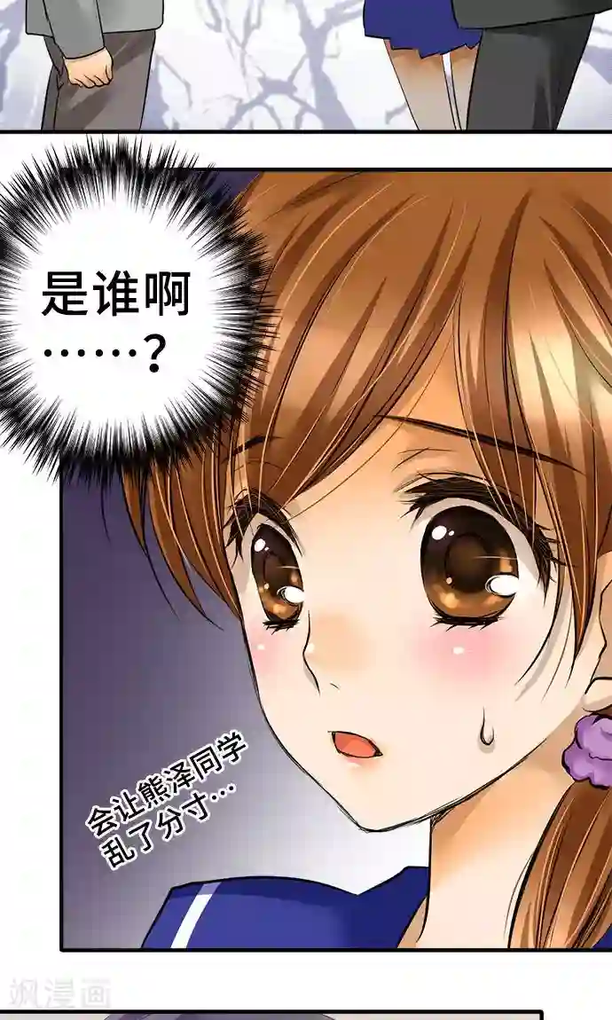 网红的代价第31话 未来