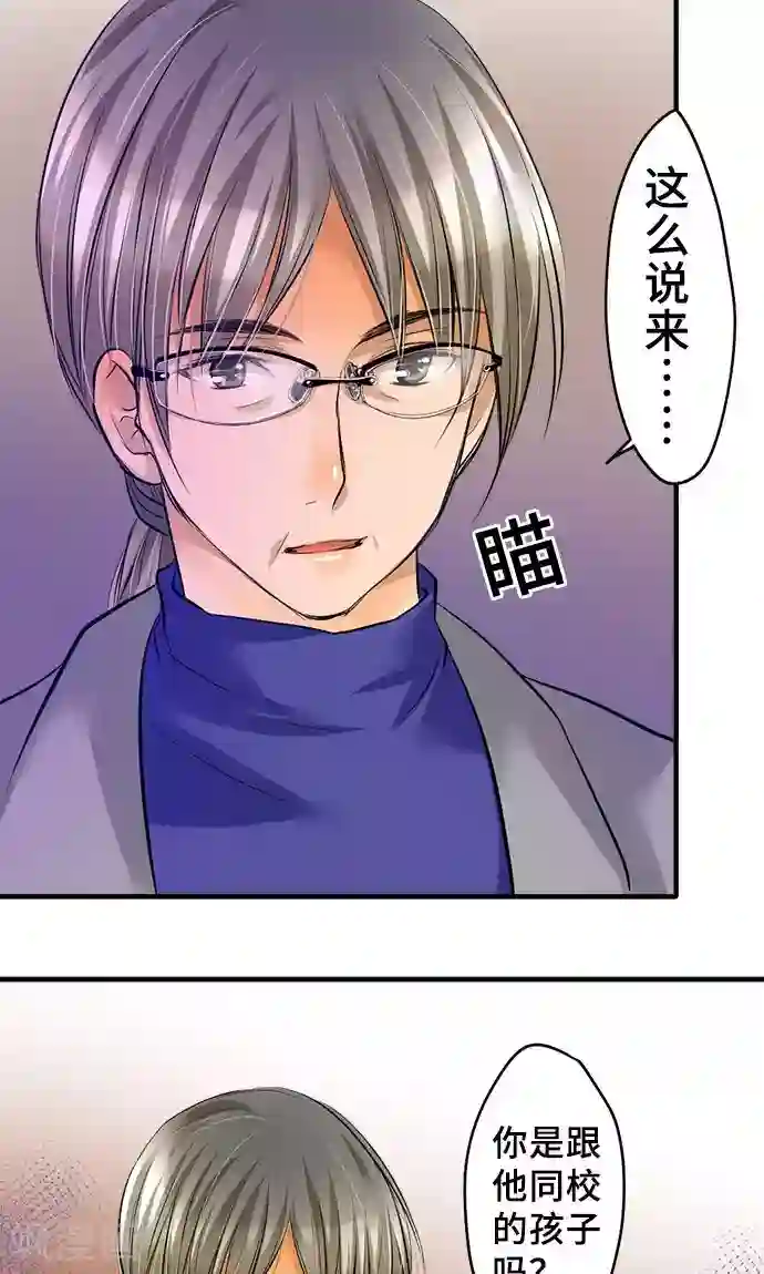 网红的代价第31话 未来