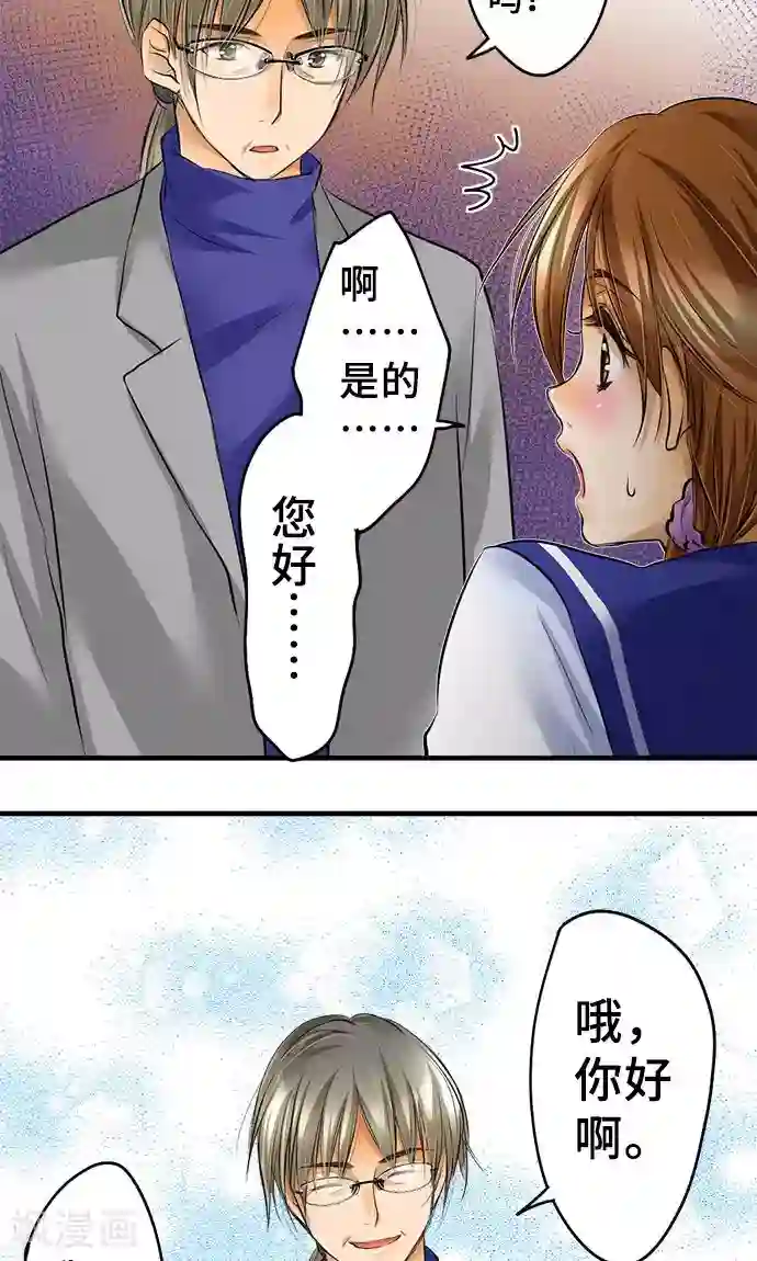 网红的代价第31话 未来