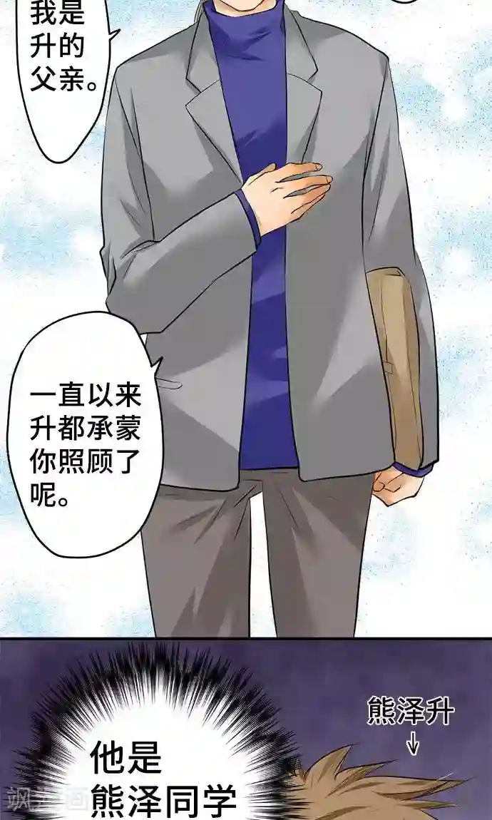 网红的代价第31话 未来