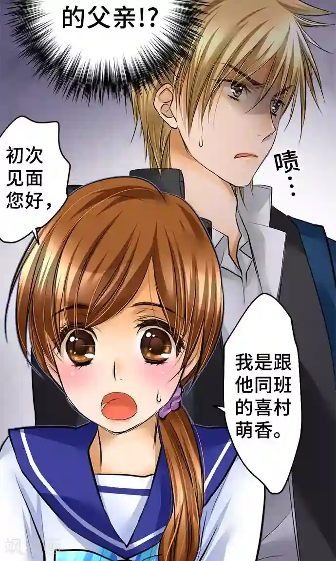 网红的代价第31话 未来