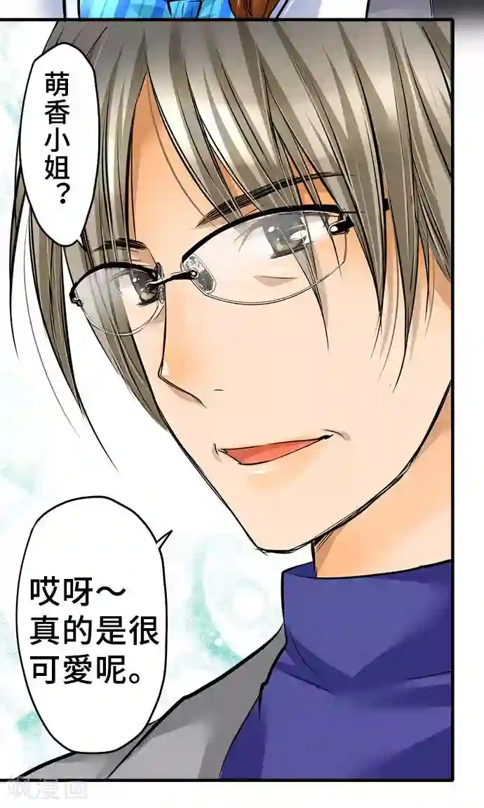 网红的代价第31话 未来