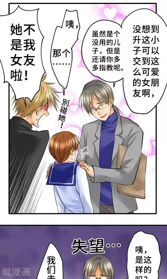 网红的代价第31话 未来