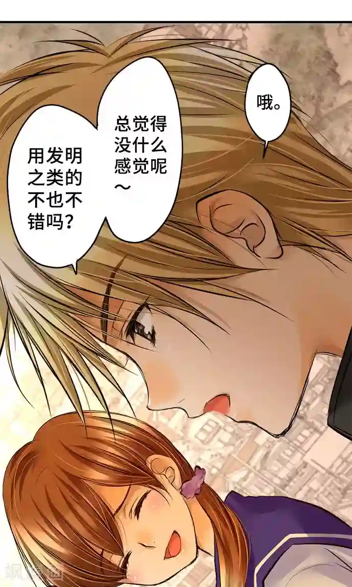 网红的代价第31话 未来