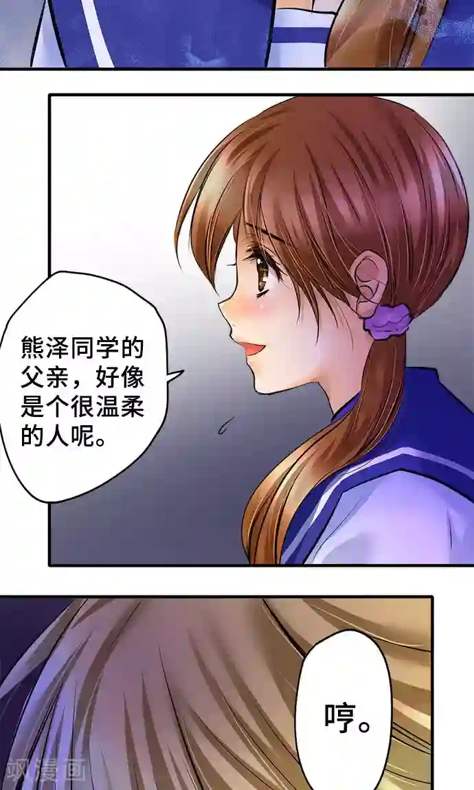 网红的代价第31话 未来