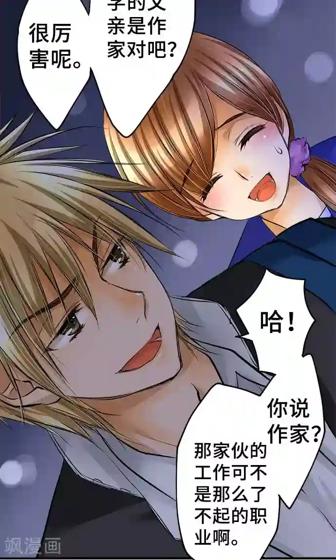 网红的代价第31话 未来