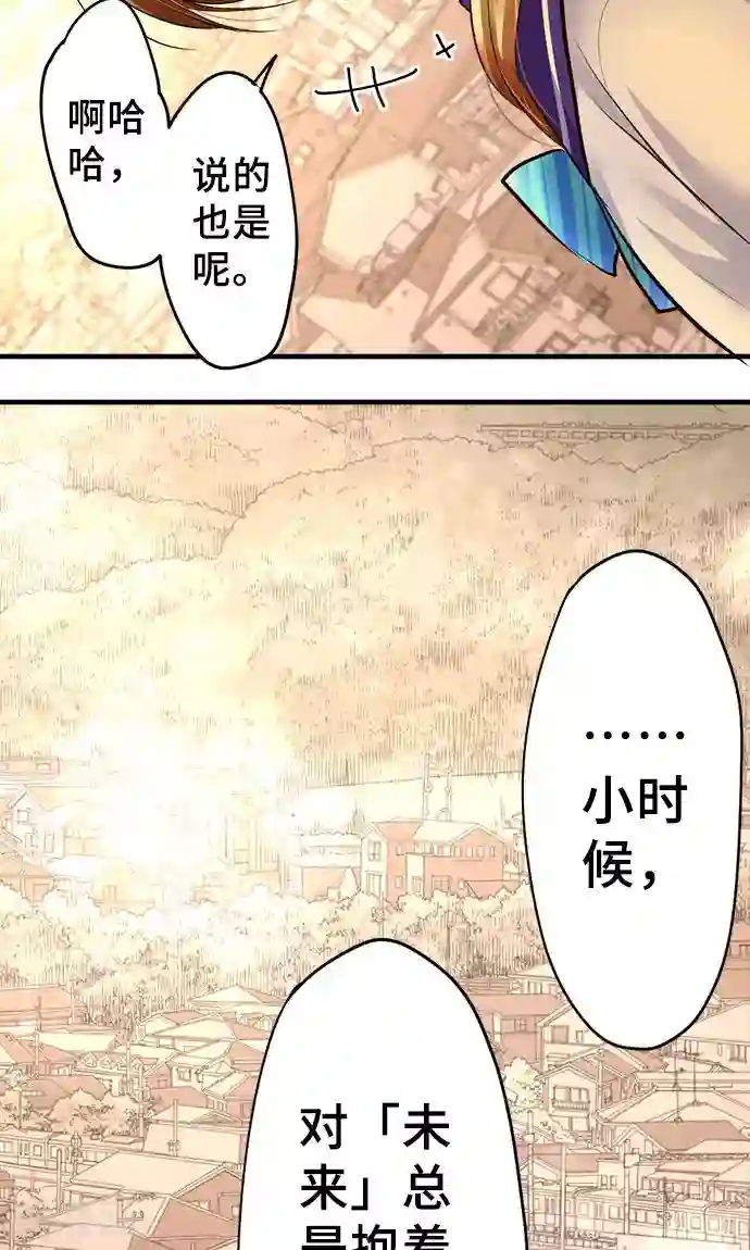 网红的代价第31话 未来