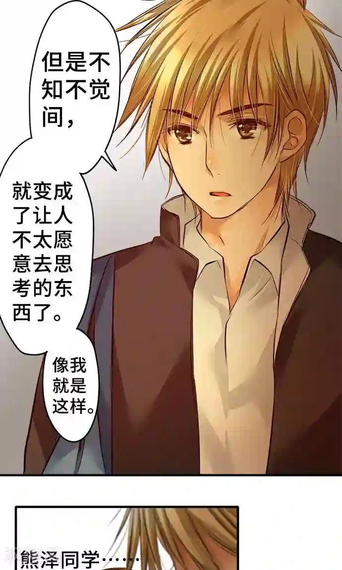 网红的代价第31话 未来