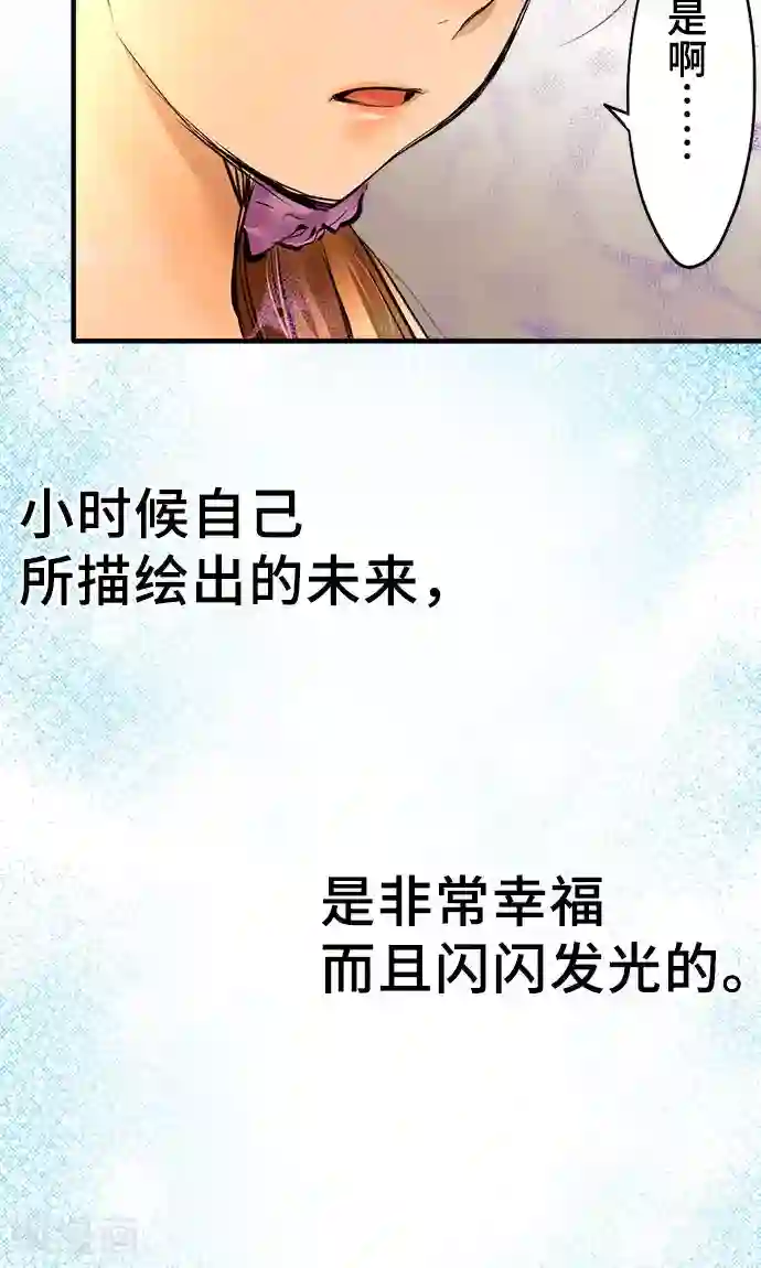 网红的代价第31话 未来