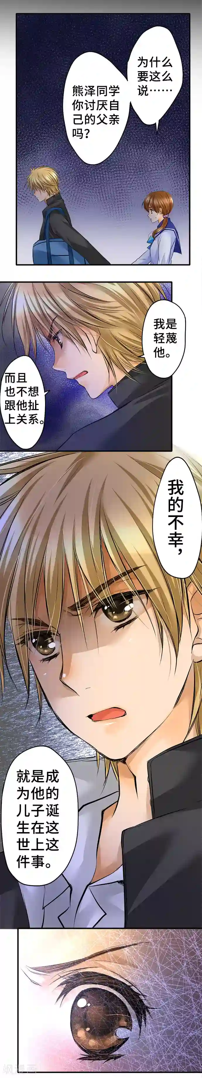 网红的代价第32话 父亲