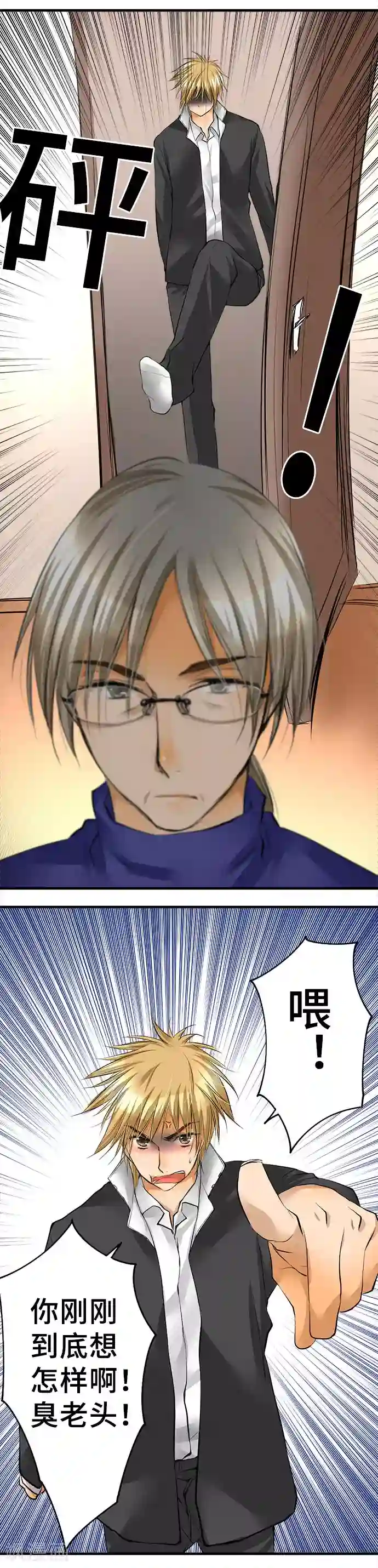 网红的代价第32话 父亲