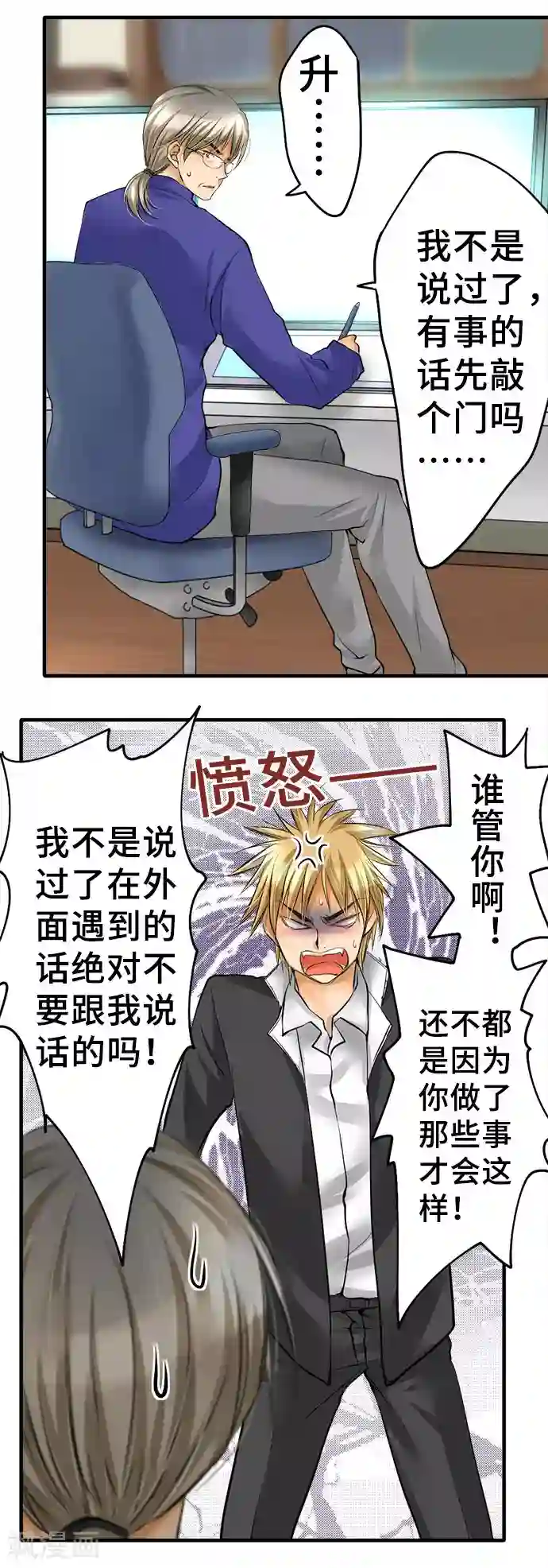 网红的代价第32话 父亲