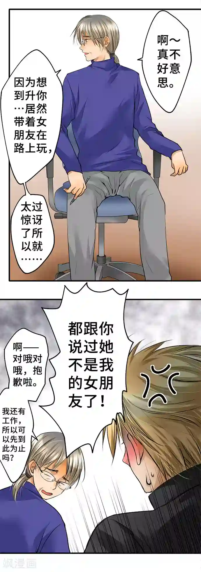 网红的代价第32话 父亲