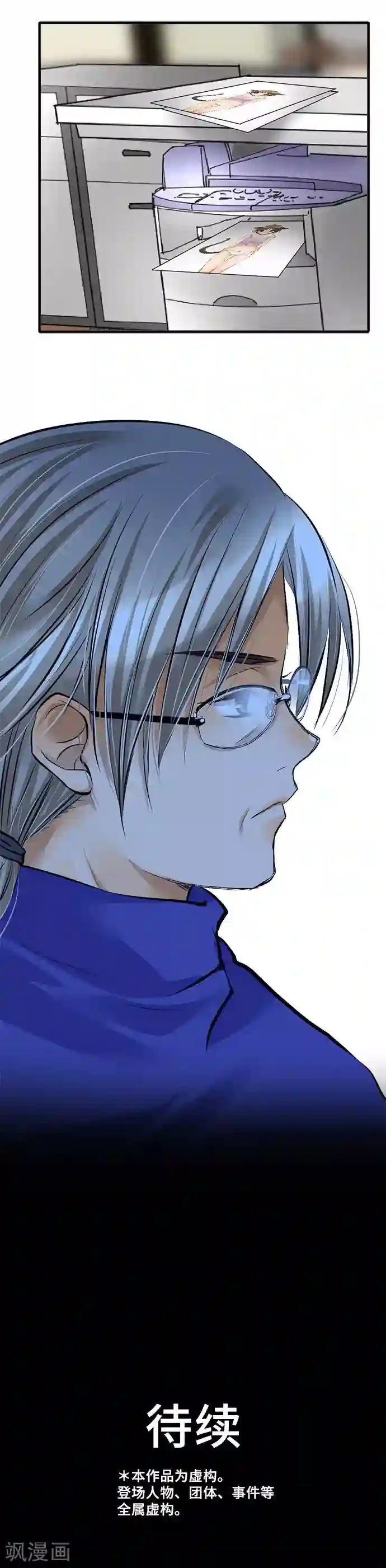 网红的代价第32话 父亲