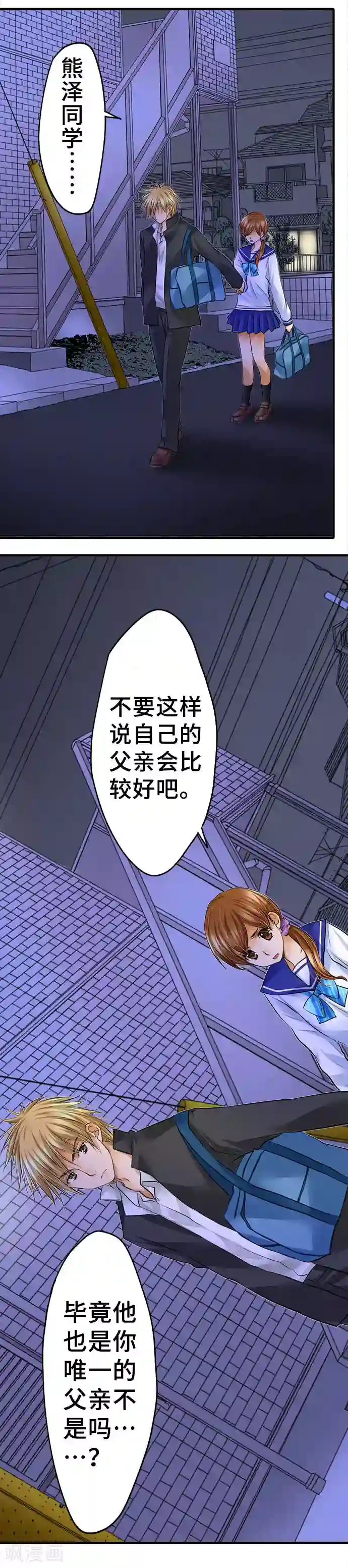 网红的代价第32话 父亲