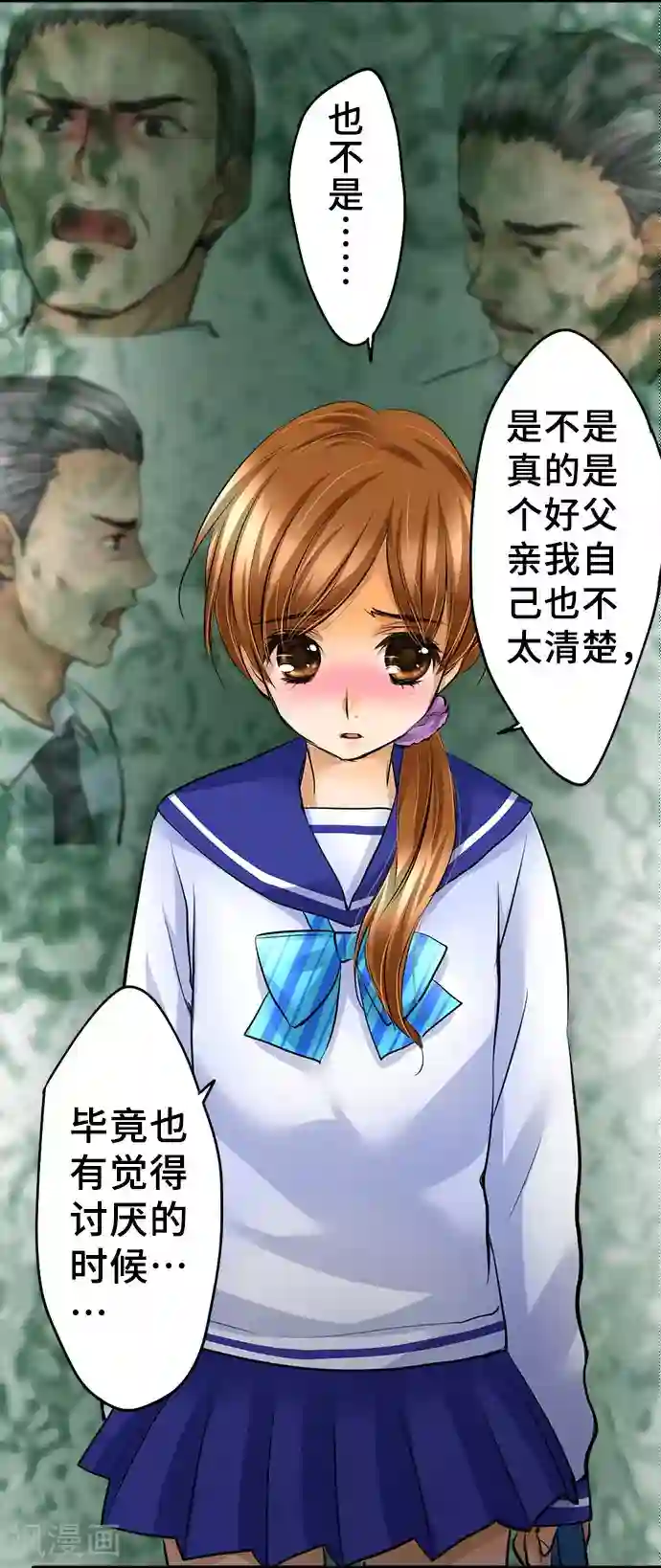 网红的代价第32话 父亲