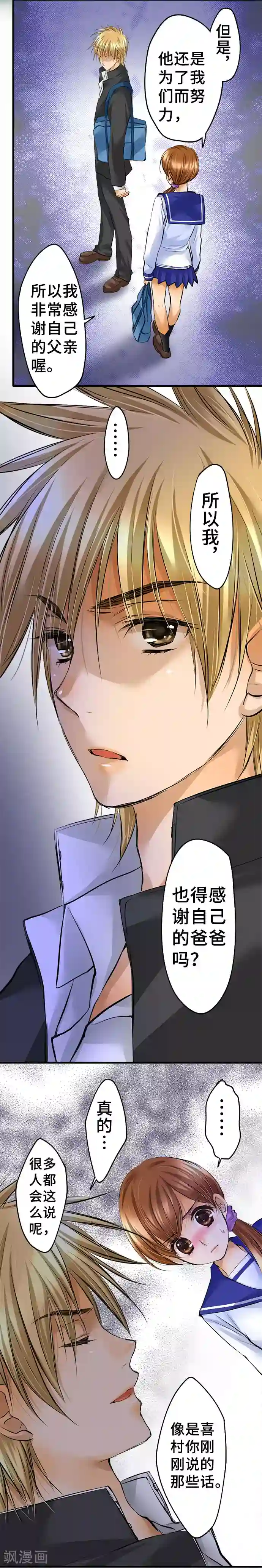 网红的代价第32话 父亲