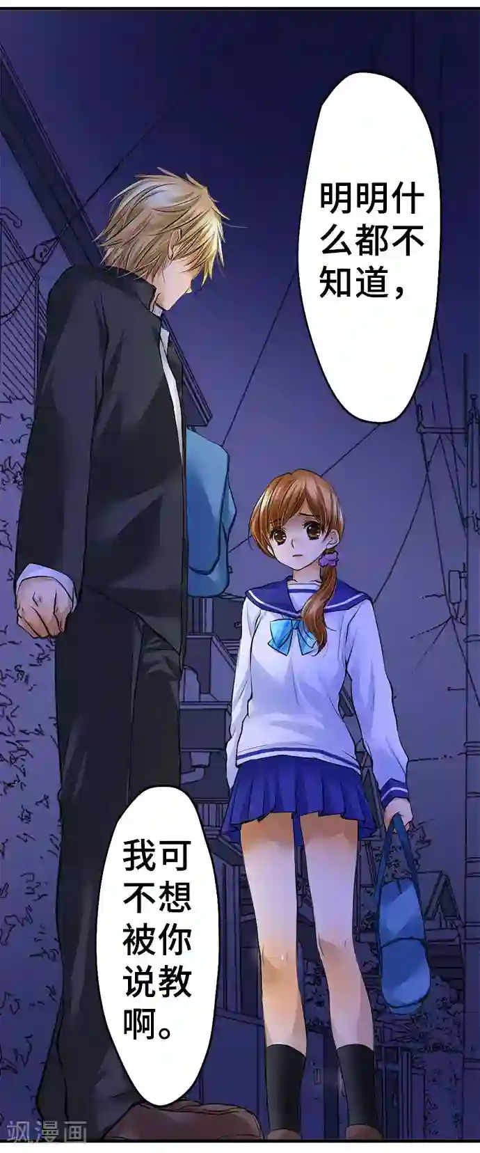 网红的代价第32话 父亲