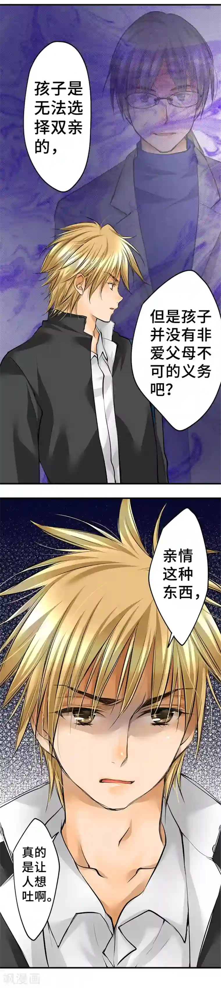 网红的代价第32话 父亲