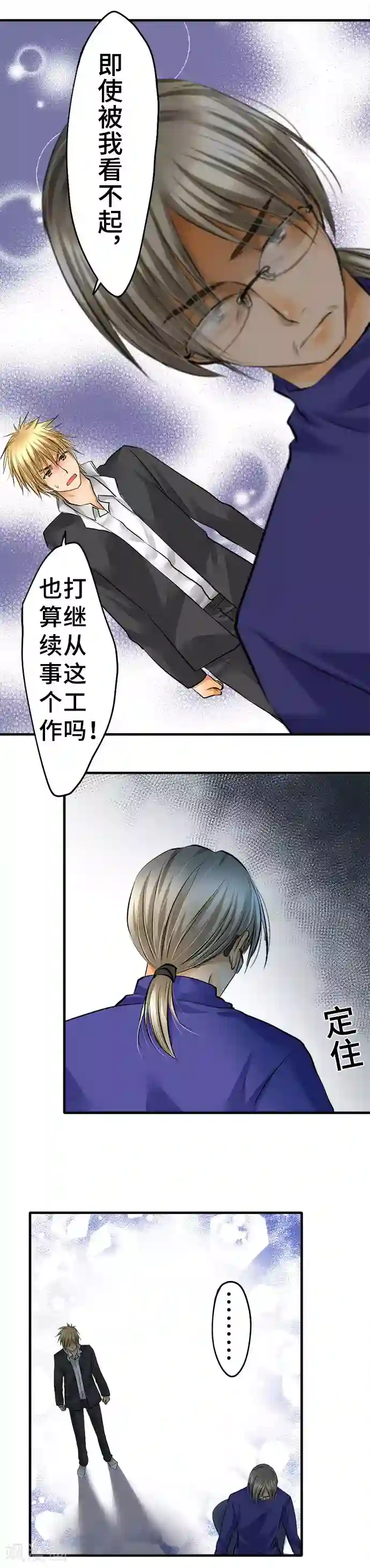 网红的代价第33话 亲子
