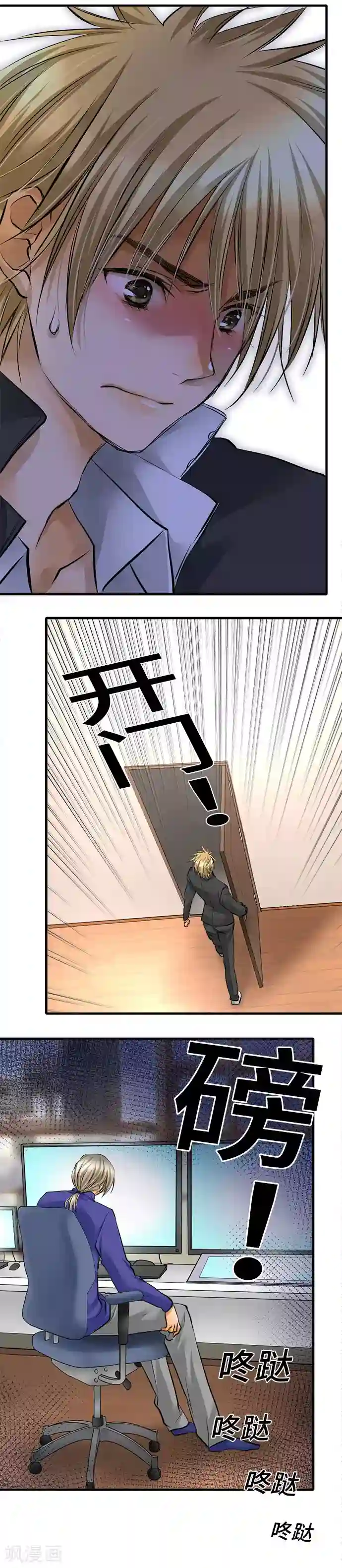 网红的代价第33话 亲子