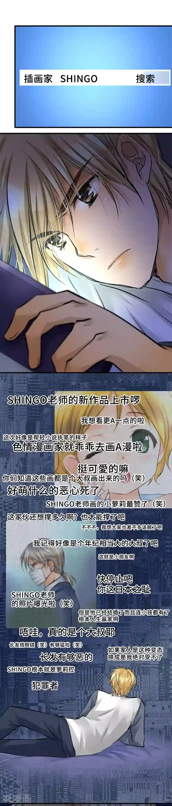 网红的代价第33话 亲子