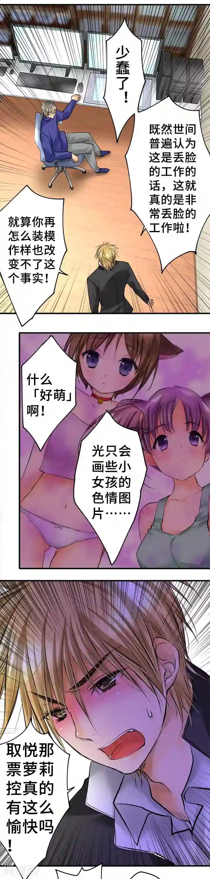 网红的代价第33话 亲子