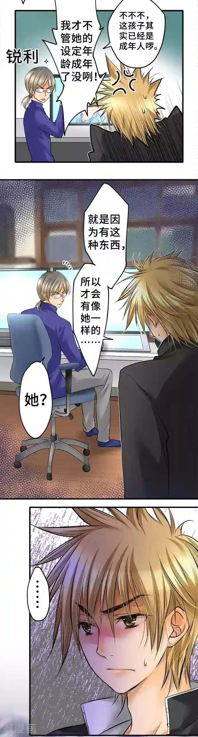 网红的代价第33话 亲子