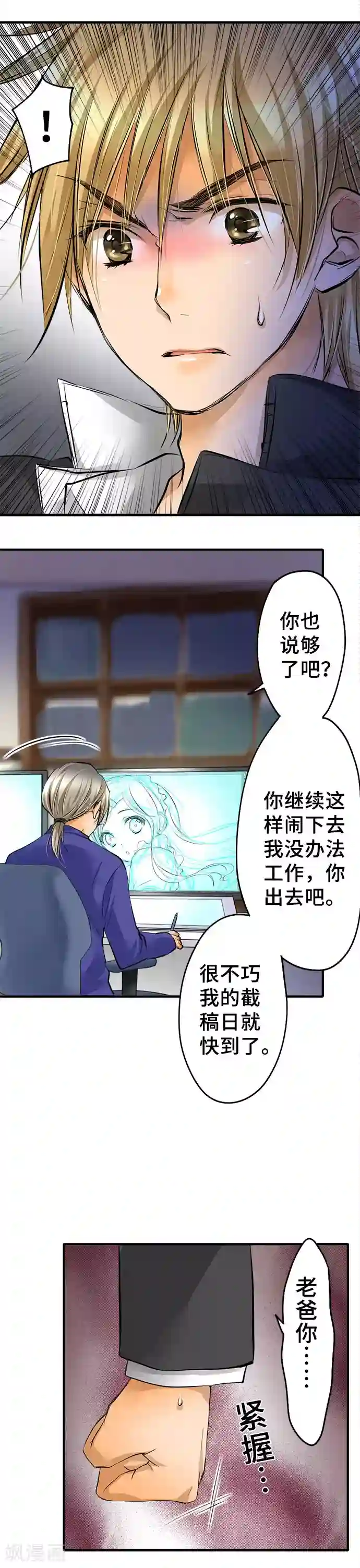 网红的代价第33话 亲子