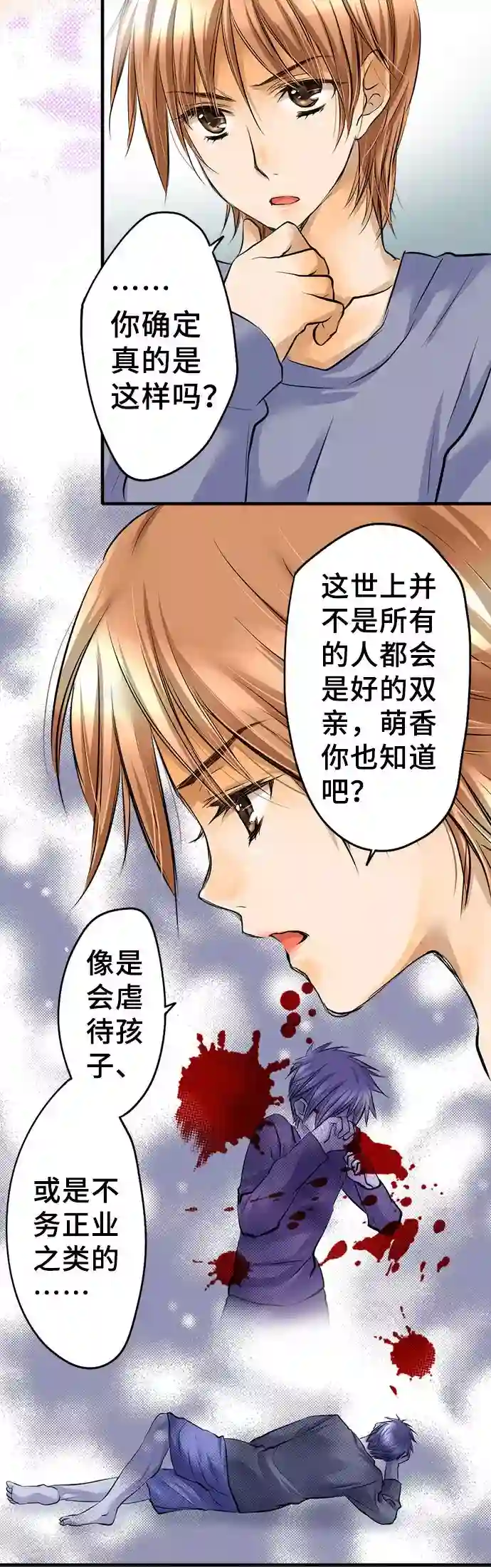 网红的代价第34话 身为人