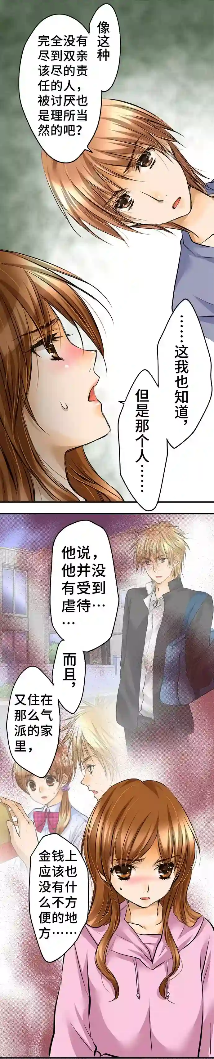 网红的代价第34话 身为人
