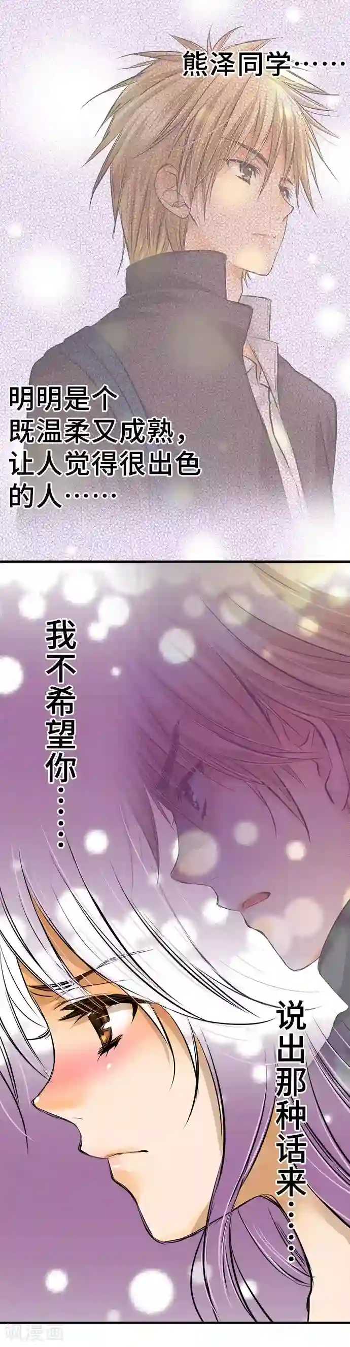 网红的代价第34话 身为人