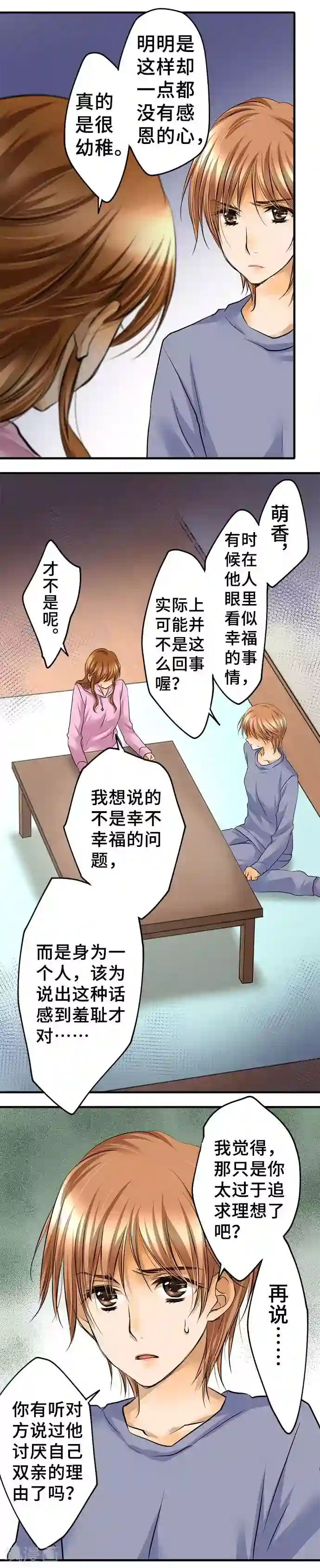 网红的代价第34话 身为人