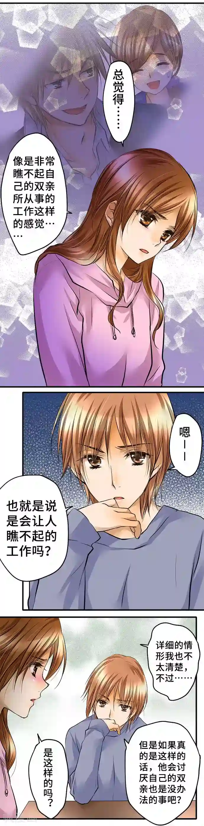 网红的代价第34话 身为人