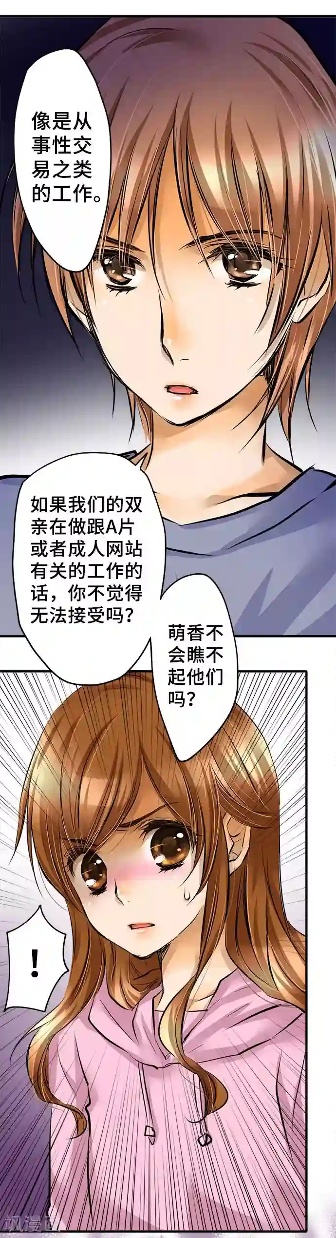网红的代价第34话 身为人