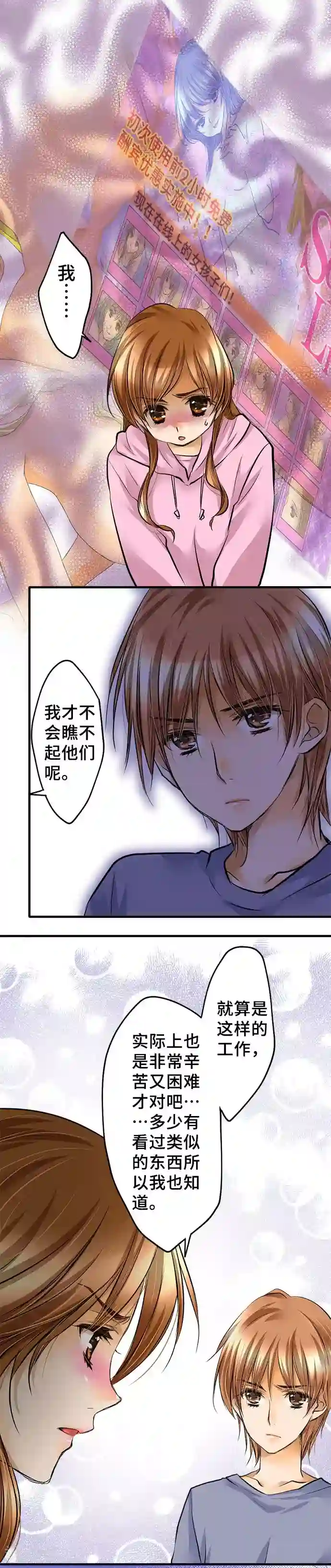 网红的代价第34话 身为人