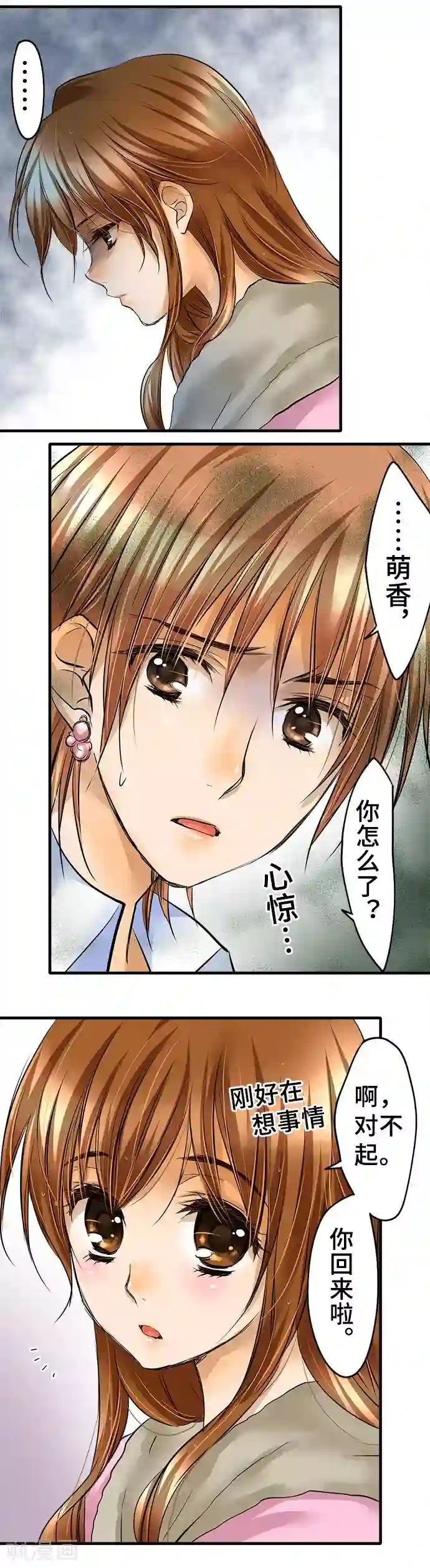 网红的代价第34话 身为人