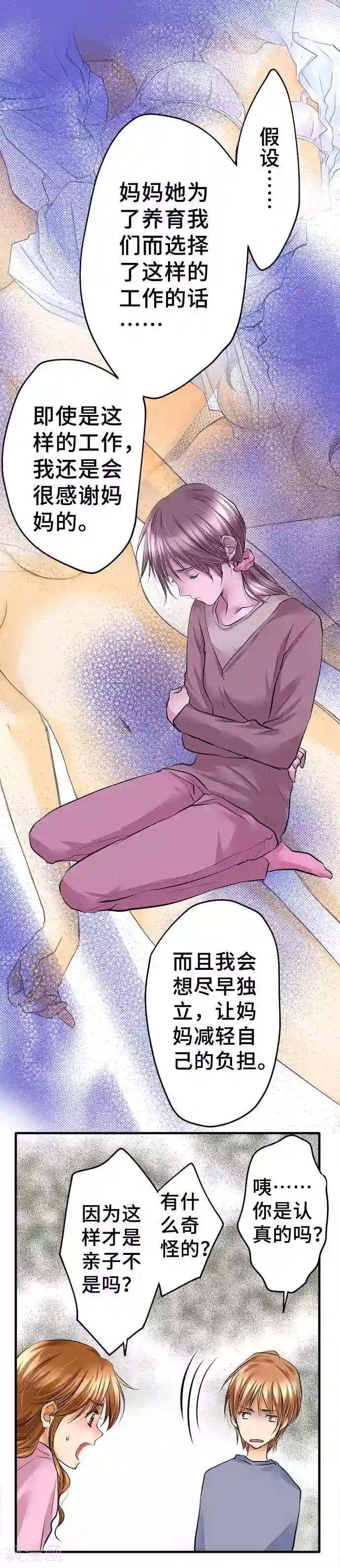 网红的代价第34话 身为人