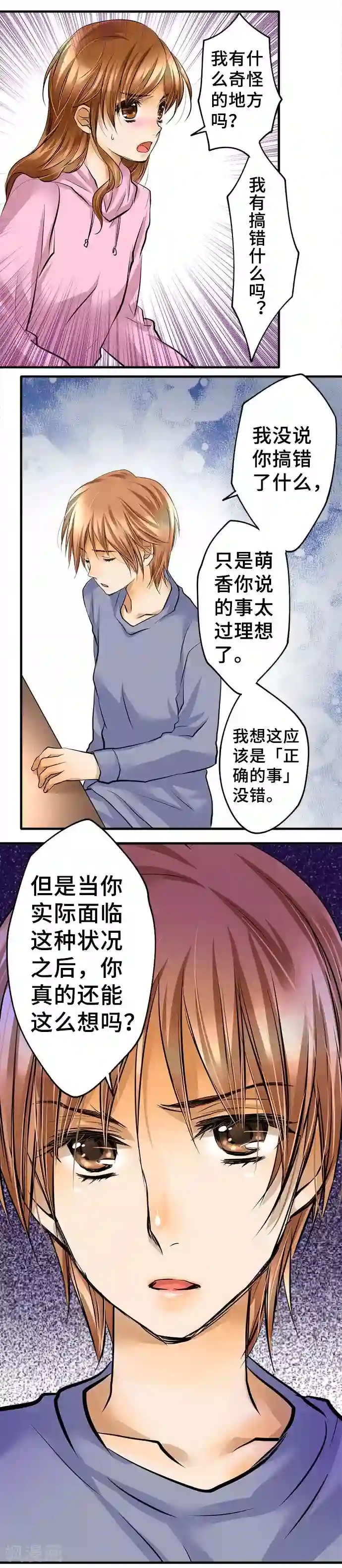 网红的代价第34话 身为人