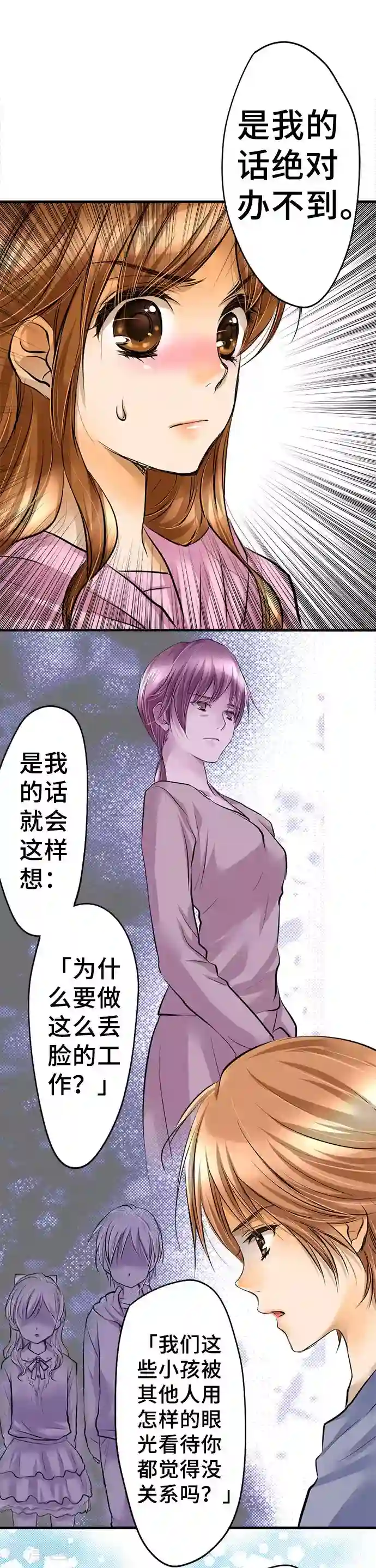 网红的代价第34话 身为人