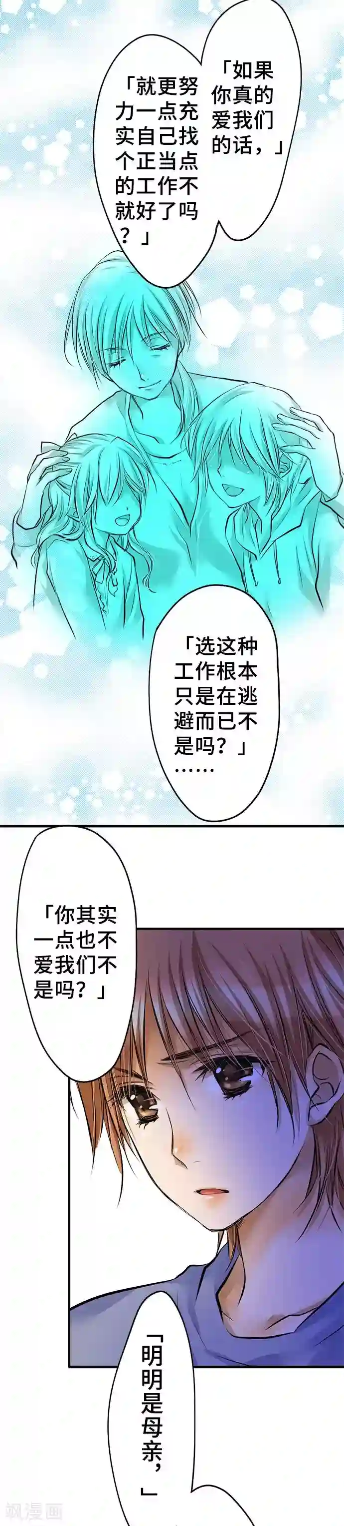 网红的代价第34话 身为人