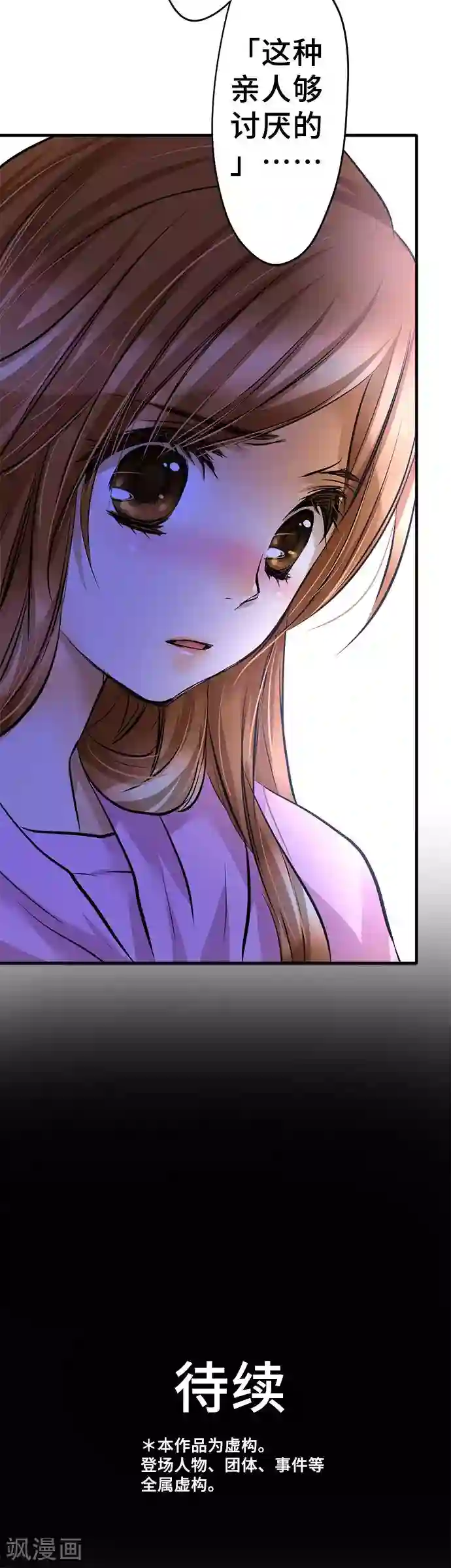 网红的代价第34话 身为人