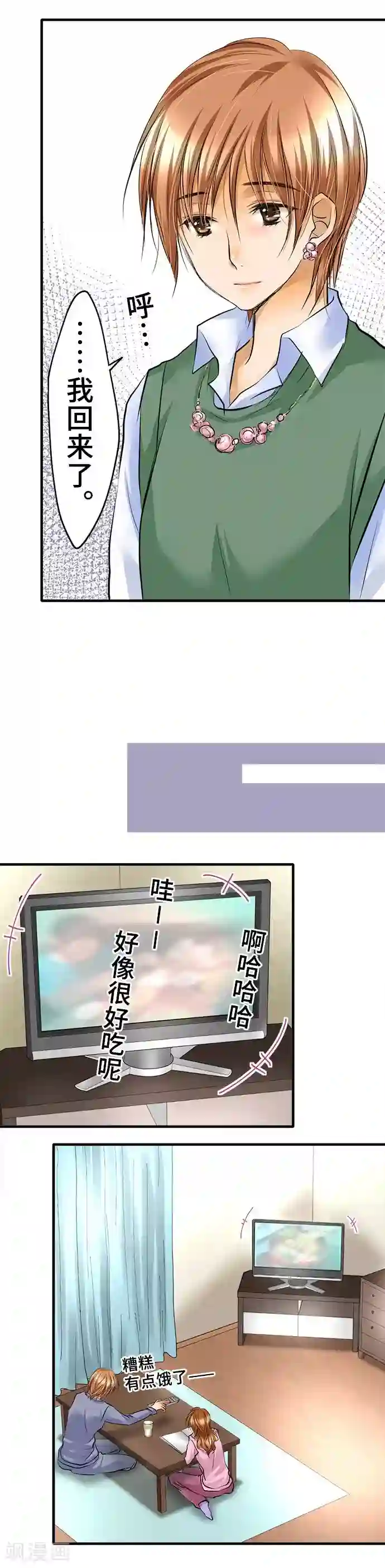 网红的代价第34话 身为人