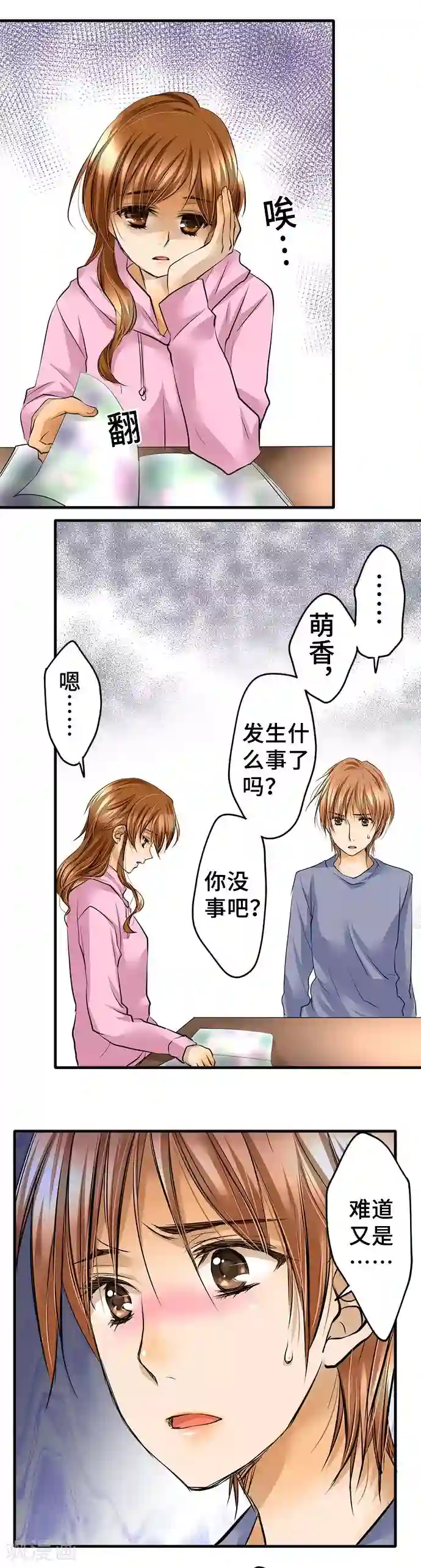 网红的代价第34话 身为人