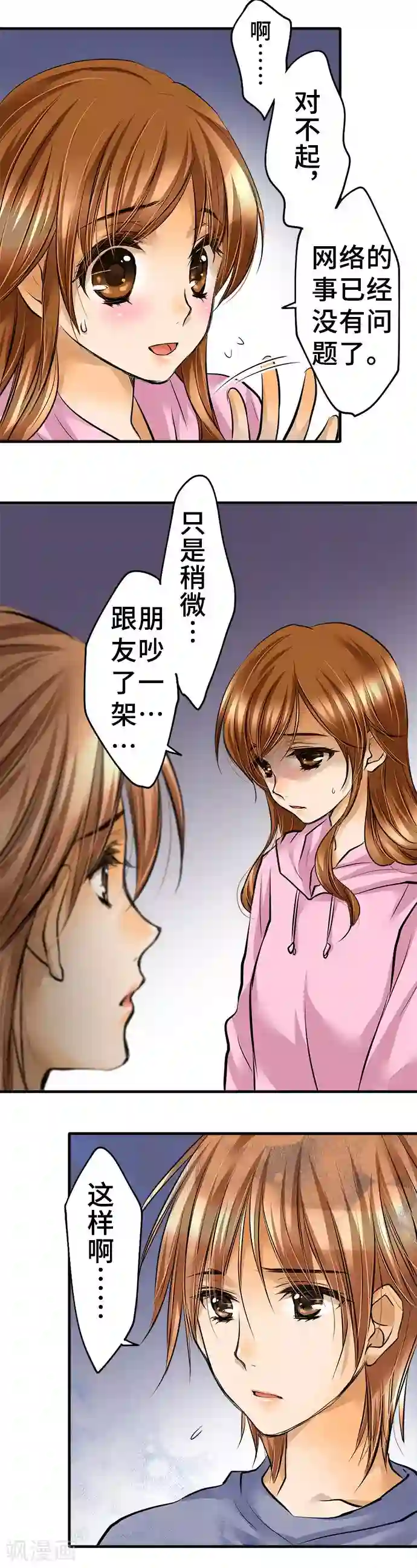 网红的代价第34话 身为人