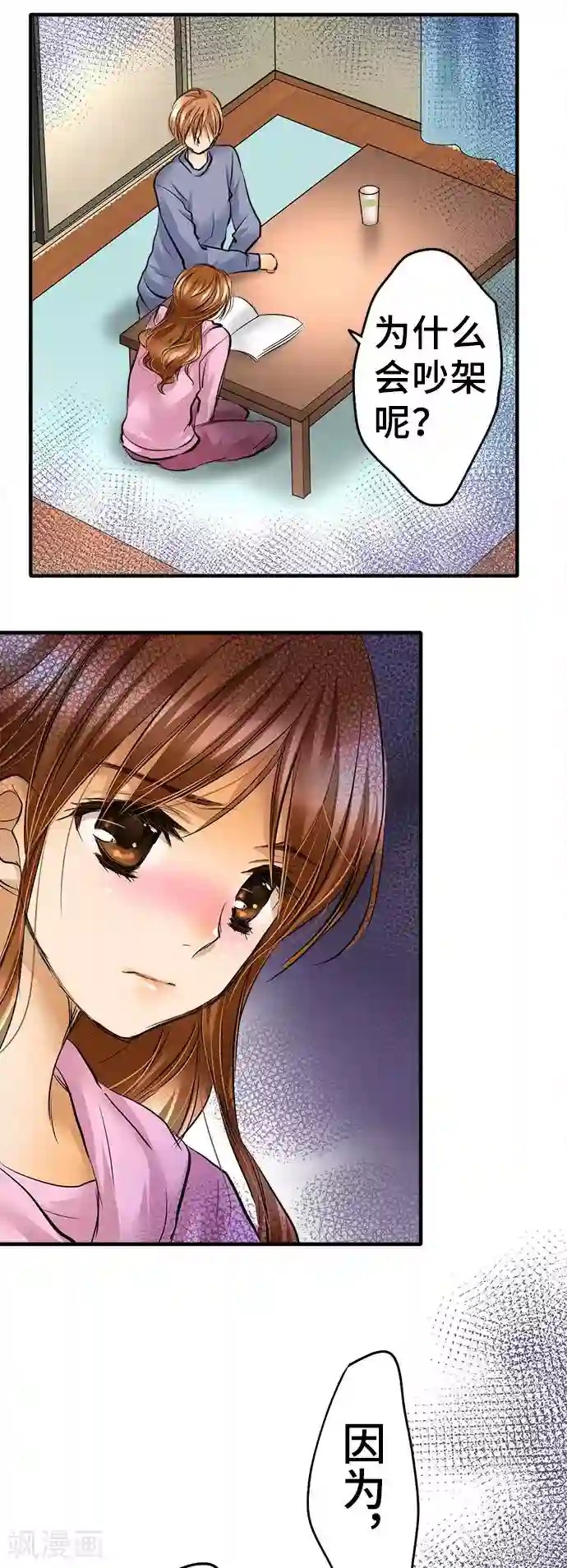 网红的代价第34话 身为人