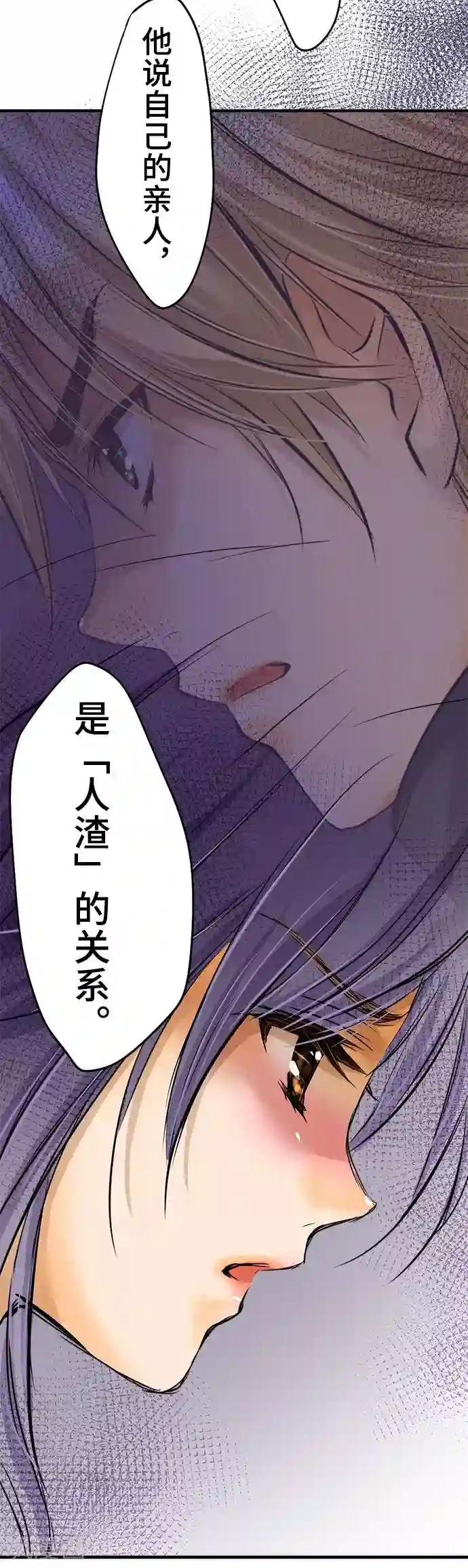 网红的代价第34话 身为人